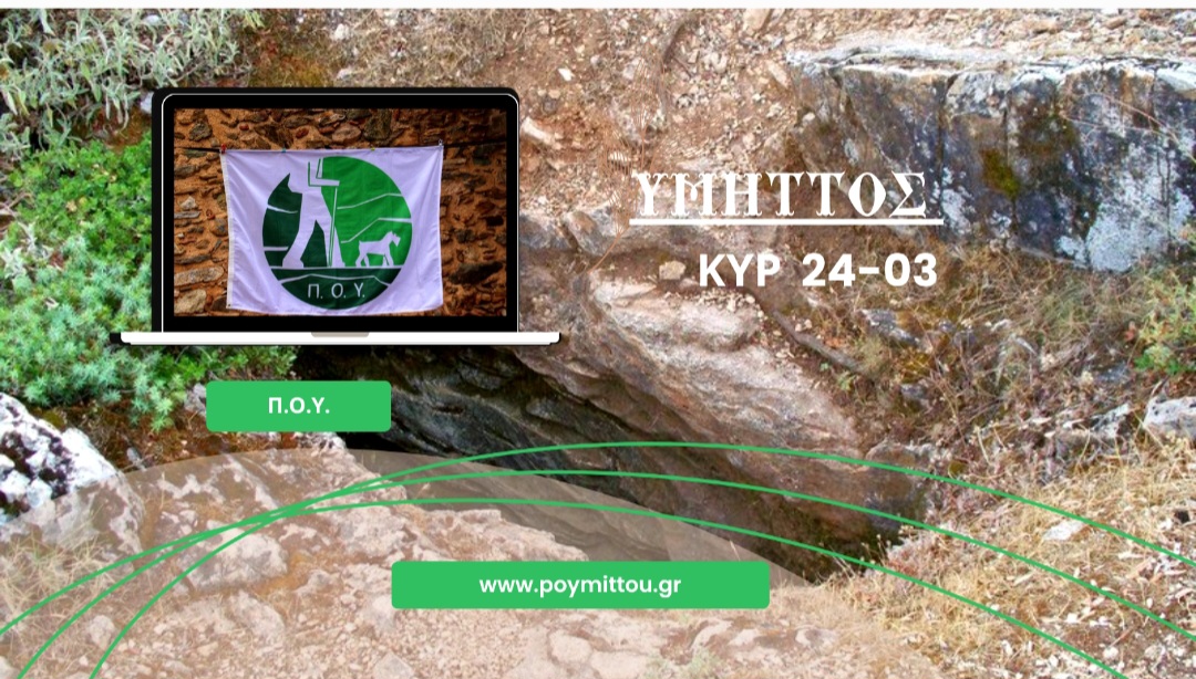 Βάραθρο Αστερίου