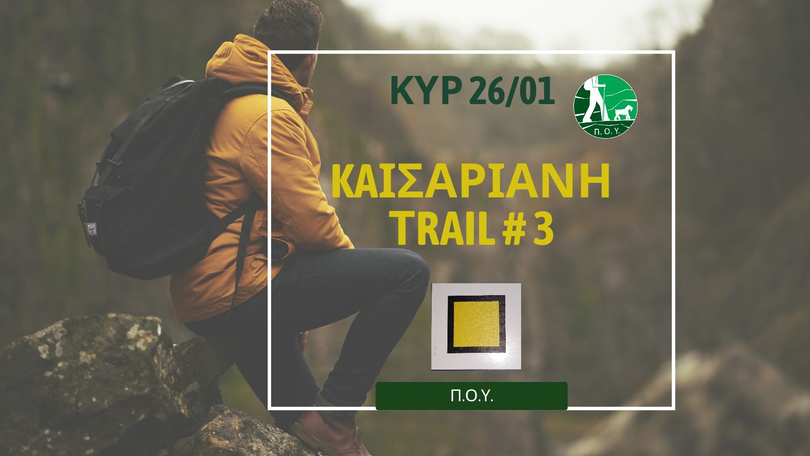 kaisariani trail #3